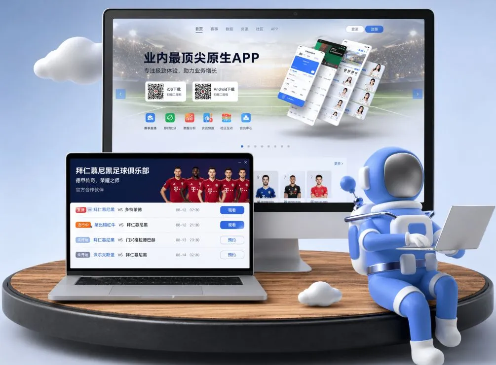 今年会 App下载